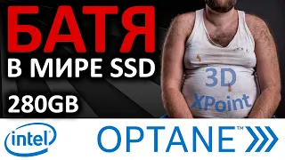 SSD Intel Optane 900p 280Gb U.2 2.5" + M.2, PCIe SSDPE21D280GASM 962750