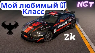 Grid legends (2022) Мой любимый класс GT  ► Полное прохождение 2 серия