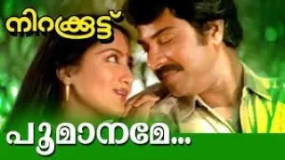 Poomaname | Nirakkoottu Movie Song|Mammootty ,Sumalatha | KS Chithra Hits|Evergreen Malayalam Songs