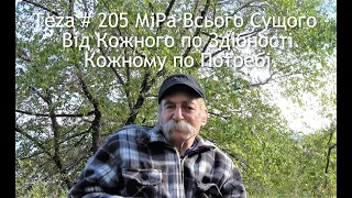 #Asparuh8 Теza # 205 МіРа Всього Сущого - Від Кожного по Здібності. Кожному по Потребі.