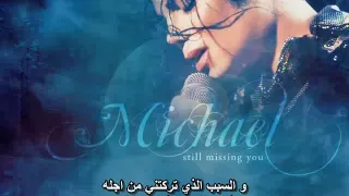 Michael Jackson - Who Is It مترجم