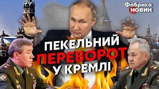 ❗ГУДКОВ: У Кремлі зріє ВІЙНА - Шойгу набирає очки, щоб вижити. ПУТІНА ЗЛИВАЮТЬ свої