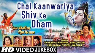 Chal Kaanwariya Shiv Ke Dham I Hindi Movie Songs I Full Video Songs Juke Box