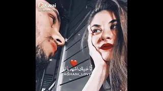 أنس طباش وغزل غريب❤كرمال الحب❤