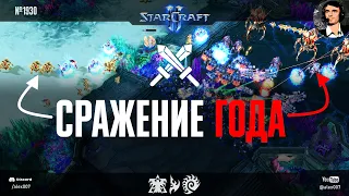 ЧЕМПИОН АМЕРИКИ в сражении года в мире StarCraft II: Astrea показывает класс vs Scarlett & Kelazhur