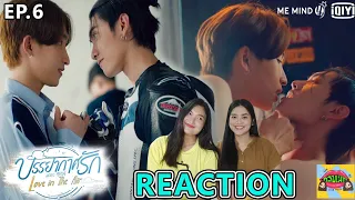 Reaction [EP.6] บรรยากาศรัก เดอะซีรีส์ Love in The Air | คลับเม้าท์