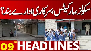 Schools, Markets, Hotels Closed ? | Lahore News Headlines 09 PM | 10 Oct 2023