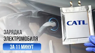 Новая батарея Tesla от CATL изменит все в 2024 году! LFP 2.0