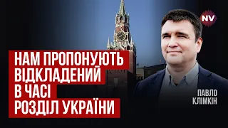 РФ хоче залишити від України валізу без ручки для ЄС – Павло Клімкін