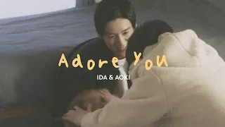 Ida and Aoki | Kieta Hatsukoi fmv | adore you