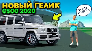 КУПИЛ НОВЫЙ ГЕЛИК В КУЗОВЕ G500! Я ПРОСТО В ШОКЕ! РАЗОЧАРОВАЛСЯ ЛИ РЕАЛЬНАЯ ЖИЗНЬ В MTA PROVINCE