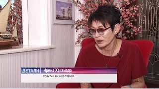 Ирина Хакамада. Методика счастья