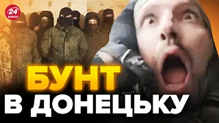 💥Бійці РФ відмовляються ВОЮВАТИ? / Конфлікт ЗАГОСТРЮЄТЬСЯ все більше...