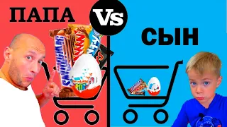 ПАПА vs СЫН. СИНЕ - БЕЛЫЕ ПОКУПКИ. Фёдор М.