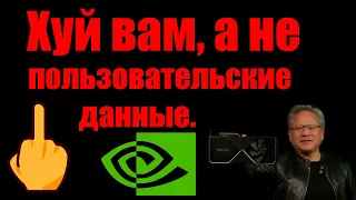 NVslimmer, NVDT - обезжириваем Nvidia