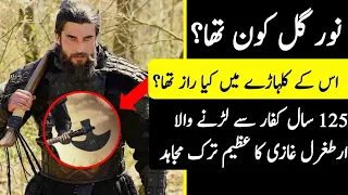 Diriliş Ertuğrul || Real Story of Turgut Alp || Friend of Ertugral Ghazi || Noor Gul