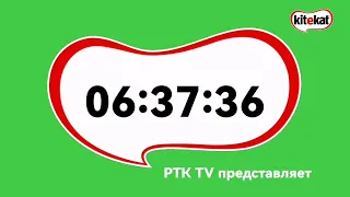 (ИТВ) Часы во время профилактики (Kitekat TV, 18.02.2023, 06:37)