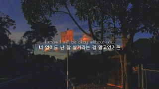 Finding Hope- Without you [가사해석/번역/자막]