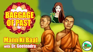 Motivation Series : "Mann Ki Baat" : Baggage of Past Episode - 12