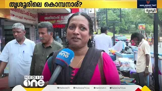 'എങ്ങനെ വന്നാലും സുനിലേട്ടനേ ജയിക്കൂ';സുരേഷ് ഗോപി എടുത്താൽ പൊങ്ങില്ല; പ്രതികരിച്ച് തൃശൂർക്കാർ