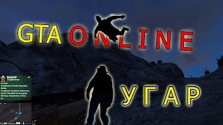 GTA 5 Угар #4