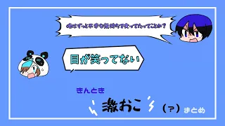 激おこ（？）なきんとき【切り抜き】