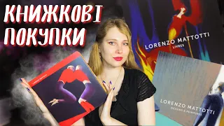 📚КНИЖКОВІ ПОКУПКИ та ПОДАРУНКИ: дуже дорогі скарби!