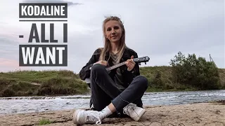 Kodaline - All I want (cover ukulele / кавер укулеле)