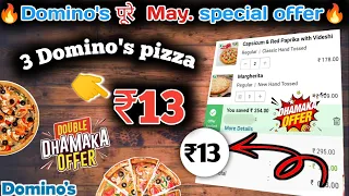 3 DOMINOS PIZZA in ₹13 😋🍕|Domino's pizza offer|Domino's pizza offers for today|dominos coupon code