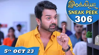 Ilakkiya Serial | EP 306 Sneak Peek | 5th Oct 2023 | Hima Bindhu | Nandan | Sushma Nair