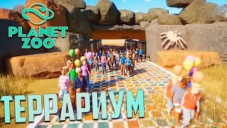 ПОДЗЕМНЫЙ ТЕРРАРИУМ -  PLANET ZOO Франшиза #8