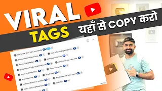 Viral Tags Kaise Pata Kare? Best Viral Tags for YouTube | Tags Kaise Lagaye YouTube Video Par