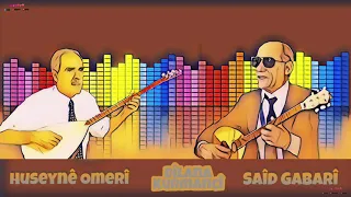 سعيد كاباري و حسين اومري - رقص كردي | Saîd Gabarî & Husenynê Omerî - Dîlana Kurmancî