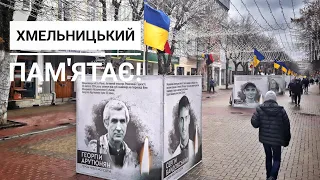 Алея Героїв на вулиці Проскурівська🇺🇦/ Хмельницький,18 лютого