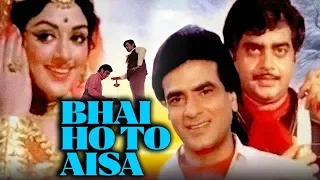 Bhai Ho To Aisa (1972) Full Hindi Movie | Jeetendra, Hema Malini, Shatrughan Sinha