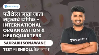 परीक्षेला जाता जाता महत्वाचे टॉपिक - International Organisation & Headquarters | Saurabh Sonawane