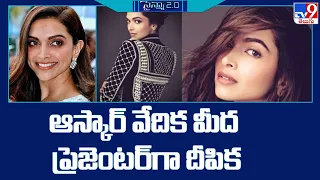 ఆస్కార్ వేదిక మీద ప్రెజెంటర్ గా దీపిక | Deepika Padukone is a presenter at Oscars 2023 - TV9