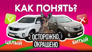 ЗАЗОРЫ на фото ПРОТИВ СЛОВ продавца — как выбрать Киа Соренто и не потерять всё?