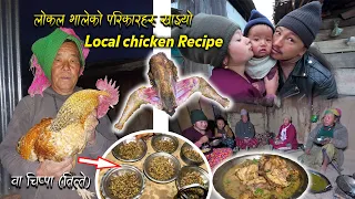 Local Chicken Dishes Recipe Soup with Rice || Chicken "Wa Chippaa" || Families having fun together