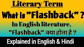 What is Flashback ? || Flashback in English Literature || Flashback definition and examples