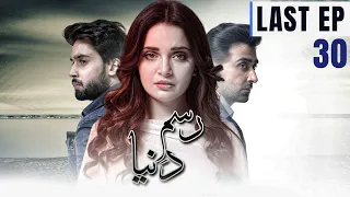Rasm-e-Duniya Last Episode 30 -  Bilal Abbas | Armeena Khan | Sami Khan