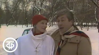 Однажды зимой (1986)