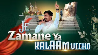Je Zamane ya Kalaam Vicho || New Worship Song 2024 || Worshiper Peter