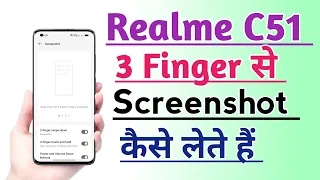 Realme C51 , 3 Finger se Screenshot kaise lete hai | 3 Finger Screenshot setting