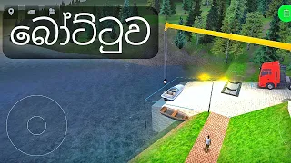 Part 38. construction simulator 3. බෝට්ටුව ගෙනියමු . best offline android game sinhala. 2gb ram