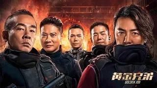 《黄金兄弟 GOLDEN JOB》(Official Trailer) - In Cinemas 27 September 2018