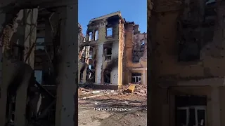 Харьков общеобразовательная школа № 134 после попадания снаряда русской армии.