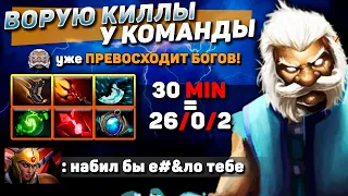 СТИЛЮ КИЛЛЫ И ПОДЖИГАЮ КОМАНДУ. ZEUS DOTA 2.