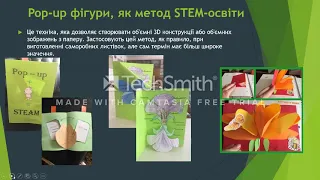 STEAM-челендж “Вивчаємо біологію та хімію по-новому”