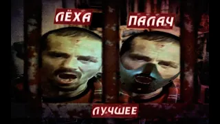 Мопс дядя пес стрим - Лёха Палач (Алёша) лучшее